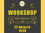 В «Горизонте» расскажут о стильных привычках, упражнениях для мозга и продвижении в instagram В «Горизонте» расскажут о стильных привычках, упражнениях для мозга и продвижении в instagram