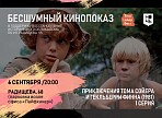 В Ульяновске состоится показ фильма «Приключения Тома Сойера и Гекльберри Фина» В Ульяновске состоится показ фильма «Приключения Тома Сойера и Гекльберри Фина»