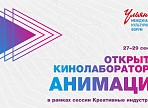 В рамках МКФ2019 пройдёт «Открытая кинолаборатория: Анимация» В рамках МКФ2019 пройдёт «Открытая кинолаборатория: Анимация»