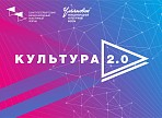 Выездные сессии Открытого лектория «Культура 2.0» Санкт-Петербургского Международного культурного форума пройдут в Ульяновской области Выездные сессии Открытого лектория «Культура 2.0» Санкт-Петербургского Международного культурного форума пройдут в Ульяновской области