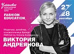 Известный модельер Виктория Андреянова примет участие в МКФ-2019 Известный модельер Виктория Андреянова примет участие в МКФ-2019