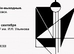В рамках МКФ2019 пройдут «Дизайн-выходные» В рамках МКФ2019 пройдут «Дизайн-выходные»
