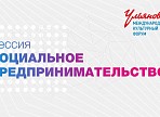 На МКФ2019 пройдёт секция, посвящённая социальному предпринимательству На МКФ2019 пройдёт секция, посвящённая социальному предпринимательству