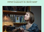 В «Квартале» пройдёт творческая встреча с Олесей Козиной В «Квартале» пройдёт творческая встреча с Олесей Козиной