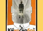 В «Горизонте» пройдёт клуб киноснобов В «Горизонте» пройдёт клуб киноснобов