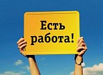 В «Горизонте» открыта вакансия проектного менеджера В «Горизонте» открыта вакансия проектного менеджера