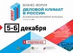 В Ульяновске пройдёт форум «Легкая промышленность, fashion индустрия и дизайн» В Ульяновске пройдёт форум «Легкая промышленность, fashion индустрия и дизайн»
