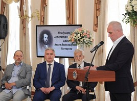 Открыт приём заявок на соискание Международной литературной премии имени И.А. Гончарова Открыт приём заявок на соискание Международной литературной премии имени И.А. Гончарова