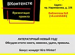 В Ульяновске презентуют новый литературный проект В Ульяновске презентуют новый литературный проект