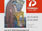Приглашаем на выставку «Наследники Великой Победы» Приглашаем на выставку «Наследники Великой Победы»