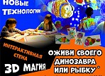 Приглашаем на интерактивную выставку «Ожившие рисунки». Приглашаем на интерактивную выставку «Ожившие рисунки».