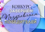 Подведены итоги IV Регионального заочного конкурса «Лучший педагог образовательного учреждения Ульяновской области» Подведены итоги IV Регионального заочного конкурса «Лучший педагог образовательного учреждения Ульяновской области»