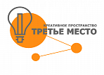 В Ульяновской области развивается сеть креативных пространств «Третье место» В Ульяновской области развивается сеть креативных пространств «Третье место»