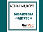 Дворец книги предлагает читать книги, не выходя из дома Дворец книги предлагает читать книги, не выходя из дома