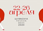 Ulyanovsk Fashion Week: определена программа и назван хэдлайнер Недели моды в Ульяновске-2020 Ulyanovsk Fashion Week: определена программа и назван хэдлайнер Недели моды в Ульяновске-2020