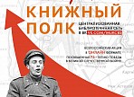 «Библионочь-2020» в Ульяновске пройдет в онлайн-формате «Библионочь-2020» в Ульяновске пройдет в онлайн-формате