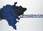 Ульяновцев приглашают присоединиться к акции «Окно Победы» Ульяновцев приглашают присоединиться к акции «Окно Победы»