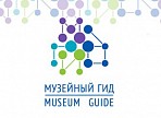 Музей сегодня и завтра: Фонд Потанина проведет ежегодный форум «Музейный гид» онлайн Музей сегодня и завтра: Фонд Потанина проведет ежегодный форум «Музейный гид» онлайн