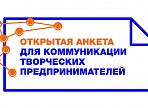 Креативные предприниматели всех регионов, объединяйтесь! Креативные предприниматели всех регионов, объединяйтесь!