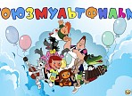 Молодые художники «Союзмультфильма» поделились опытом с юными аниматорами Молодые художники «Союзмультфильма» поделились опытом с юными аниматорами