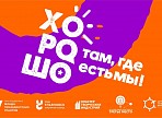 «Хорошо там, где есть мы!». В муниципалитетах Ульяновской области начинаются общественные обсуждения по созданию арт-объектов «Хорошо там, где есть мы!». В муниципалитетах Ульяновской области начинаются общественные обсуждения по созданию арт-объектов