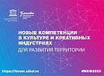 Актуальные потребности молодых специалистов обсудят на нулевой неделе МКФ – 2020 Актуальные потребности молодых специалистов обсудят на нулевой неделе МКФ – 2020