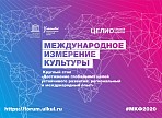 Международный и региональный опыт достижения Целей устойчивого развития ООН обсудят на МКФ – 2020 Международный и региональный опыт достижения Целей устойчивого развития ООН обсудят на МКФ – 2020