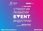 В Ульяновске пройдет конференция «Стратегия развития event-индустрии» В Ульяновске пройдет конференция «Стратегия развития event-индустрии»