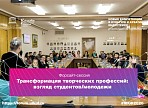 На МКФ-2020 обсудят трансформацию творческих профессий На МКФ-2020 обсудят трансформацию творческих профессий