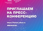 В Ульяновской области пройдёт пресс-конференция, посвященная X Международному культурному форуму В Ульяновской области пройдёт пресс-конференция, посвященная X Международному культурному форуму