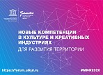 X Международный культурный форум в Ульяновске стартует с образовательного интенсива X Международный культурный форум в Ульяновске стартует с образовательного интенсива