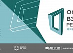 Открывается прием заявок на форум-фестиваль социального театра «Особый взгляд. Регионы» Открывается прием заявок на форум-фестиваль социального театра «Особый взгляд. Регионы»