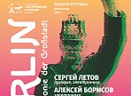 «Немое кино – Живая музыка». В Ульяновске дадут старт живой кросс-культурной симфонии «Немое кино – Живая музыка». В Ульяновске дадут старт живой кросс-культурной симфонии