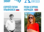 Завершается регистрация на онлайн-встречу с британским поэтом-перформером Рози Кэррик и ульяновским поэтом Сергеем Гогиным Завершается регистрация на онлайн-встречу с британским поэтом-перформером Рози Кэррик и ульяновским поэтом Сергеем Гогиным