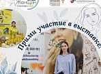 Предпринимателей приглашают стать участниками выставки Предпринимателей приглашают стать участниками выставки