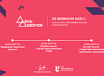 О карьере без гендерных стереотипов. В Ульяновске состоялся «День девочек» О карьере без гендерных стереотипов. В Ульяновске состоялся «День девочек»