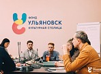 Ульяновские городские лидеры встретились для обсуждения будущих проектов Ульяновские городские лидеры встретились для обсуждения будущих проектов