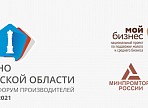 23-25 апреля в Ульяновске пройдёт выставка-форум «Сделано в Ульяновской области 2021» 23-25 апреля в Ульяновске пройдёт выставка-форум «Сделано в Ульяновской области 2021»