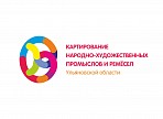 В Ульяновской области создадут атлас ремёсел В Ульяновской области создадут атлас ремёсел