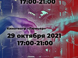 В Ульяновске пройдет Фестиваль произведений киноискусства «Киномеханика» В Ульяновске пройдет Фестиваль произведений киноискусства «Киномеханика»