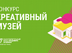Благотворительный фонд Владимира Потанина открывает прием заявок на новый конкурс 