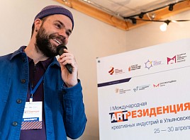 В Ульяновске стартовала I Международная АРТ-резиденция креативных индустрий