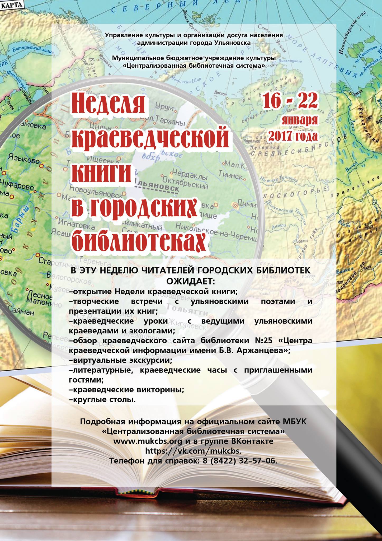 Названия краеведческих мероприятий в библиотеке. Неделя краеведческой книги. Название обзора книг по краеведению. Краеведение план мероприятий. Краеведческая неделя в библиотеке.