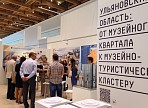 Стенограмма дискуссионной площадки на тему культурно-туристического кластера «Музей СССР в Ульяновске»