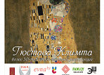 На ARTBAZAR откроется выставка работ Гюстава Климта