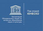 МКФ2015 в Ульяновске получил эгиду ЮНЕСКО