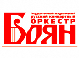 В Ульяновске выступит Государственный академический русский концертный оркестр «Боян»