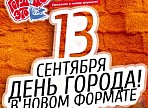 В День города во всех районах Ульяновска будет организована масштабная культурная программа и концерты