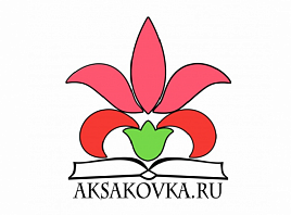 Форум юных дарований «Аленький цветочек» пройдет в Аксаковке