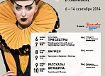 В Ульяновске во второй раз пройдет театральный фестиваль «Золотая Маска»